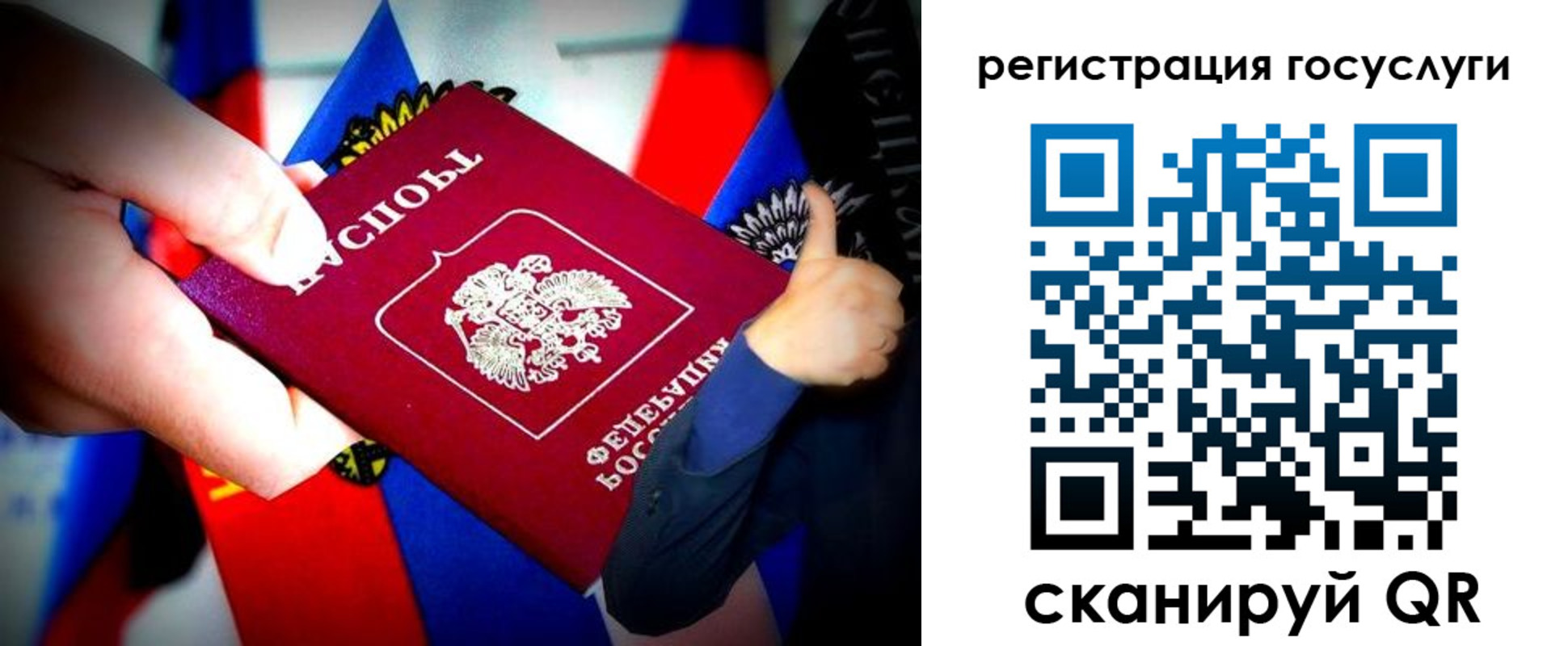 прописка паспорт в Электростали