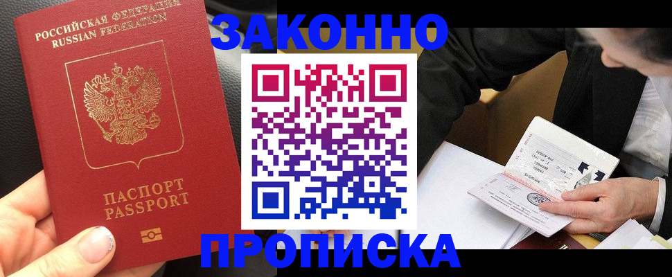 найти адрес прописки в Электростали