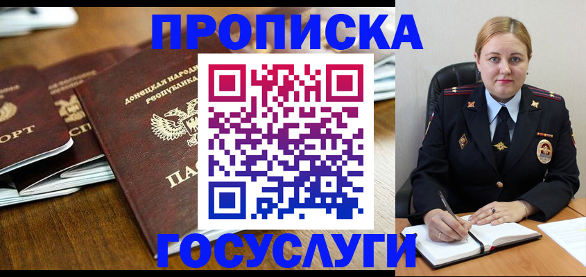 прописка в квартире в Электростали