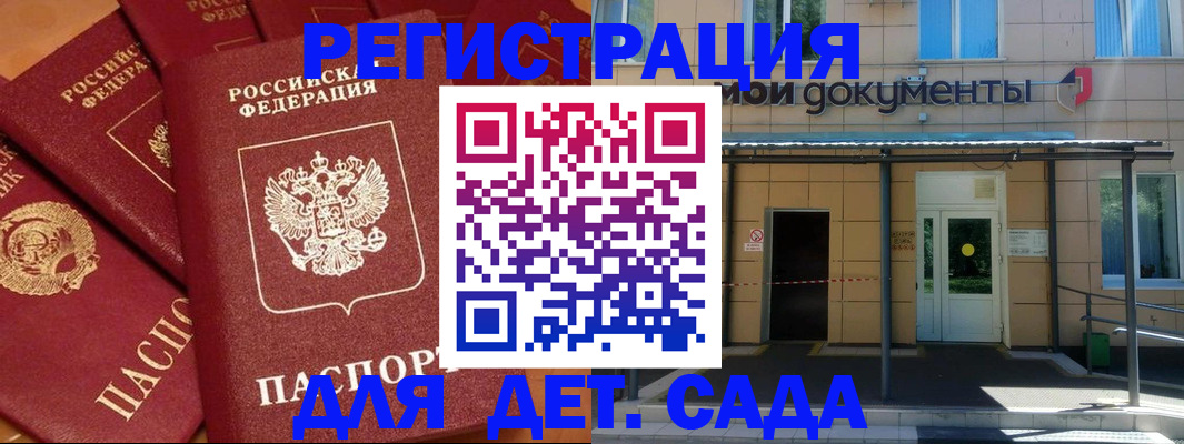 временная регистрация в Электростали