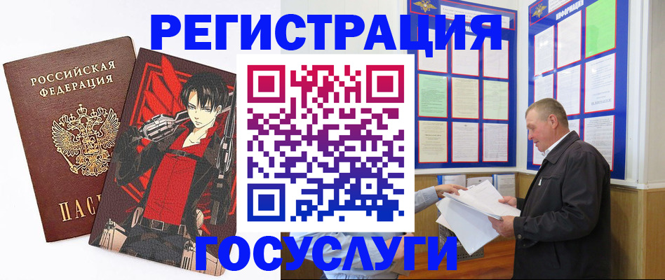 временная регистрация недорого в Электростали